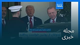 مجله خبری| ۲۷ آذر ۱۴۰۴ (۱۸ دسامبر ۲۰۲۵) - نیم‌روزی