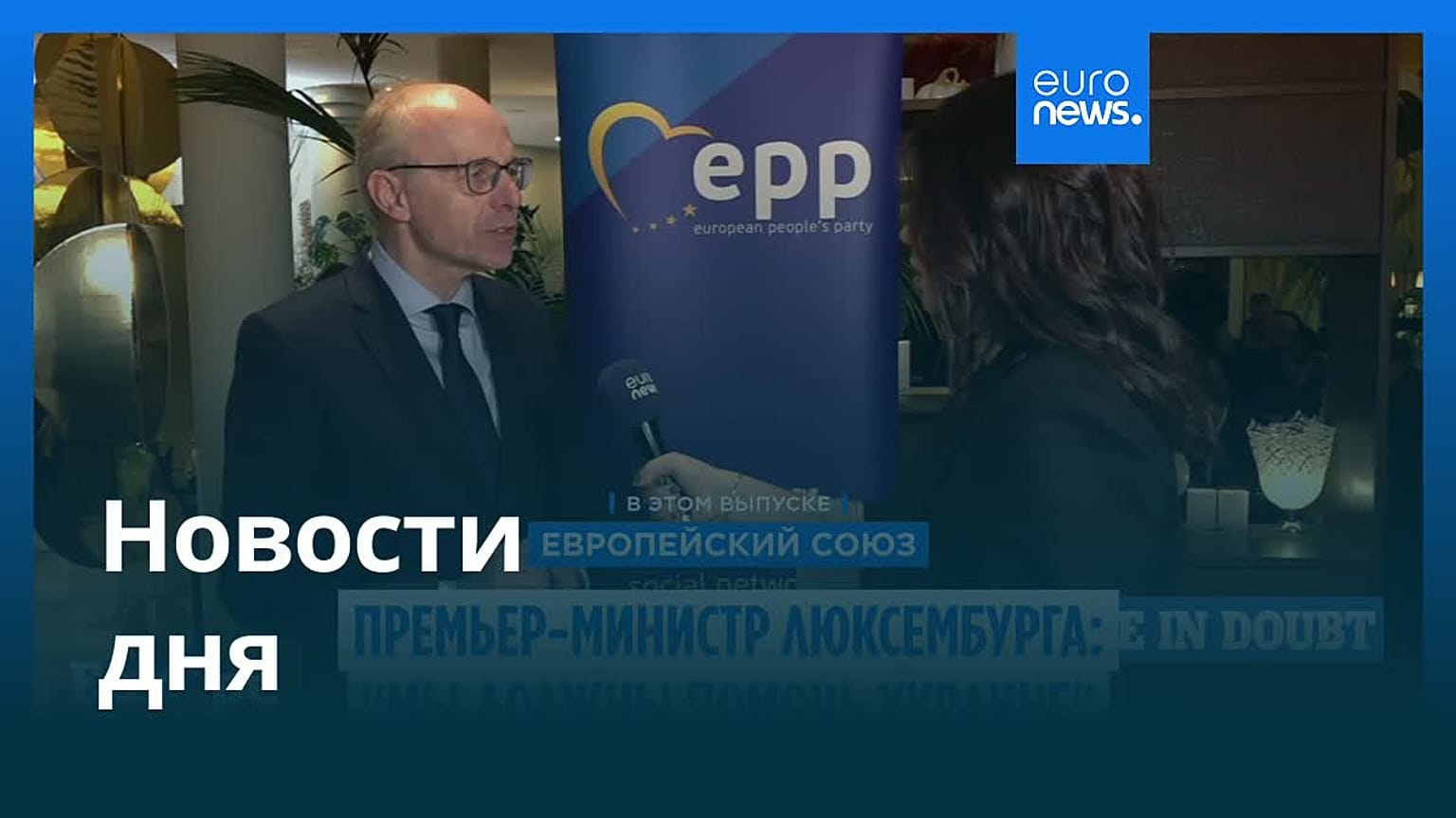 Новости дня | 18 декабря 2025 г. — вечерний выпуск