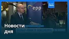 Новости дня | 18 декабря 2025 г. — вечерний выпуск