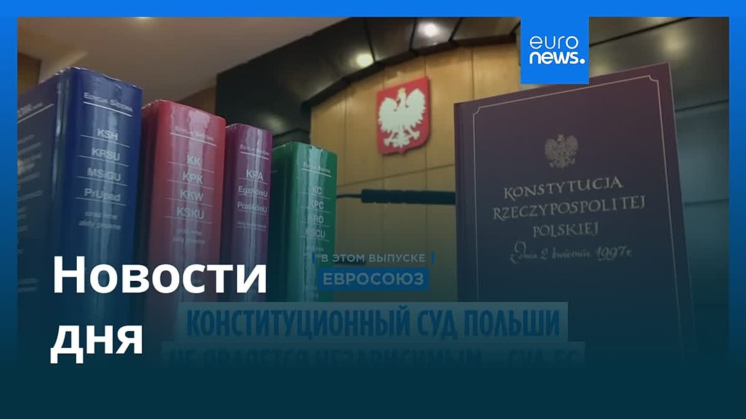 Новости дня | 19 декабря 2025 г. — дневной выпуск