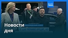 Новости дня | 19 декабря 2025 г. — вечерний выпуск