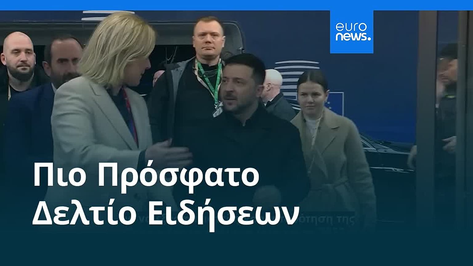 Ειδήσεις | 19 Δεκεμβρίου 2025 - Βραδινό δελτίο