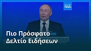 Ειδήσεις | 20 Δεκεμβρίου 2025 - Πρωινό δελτίο
