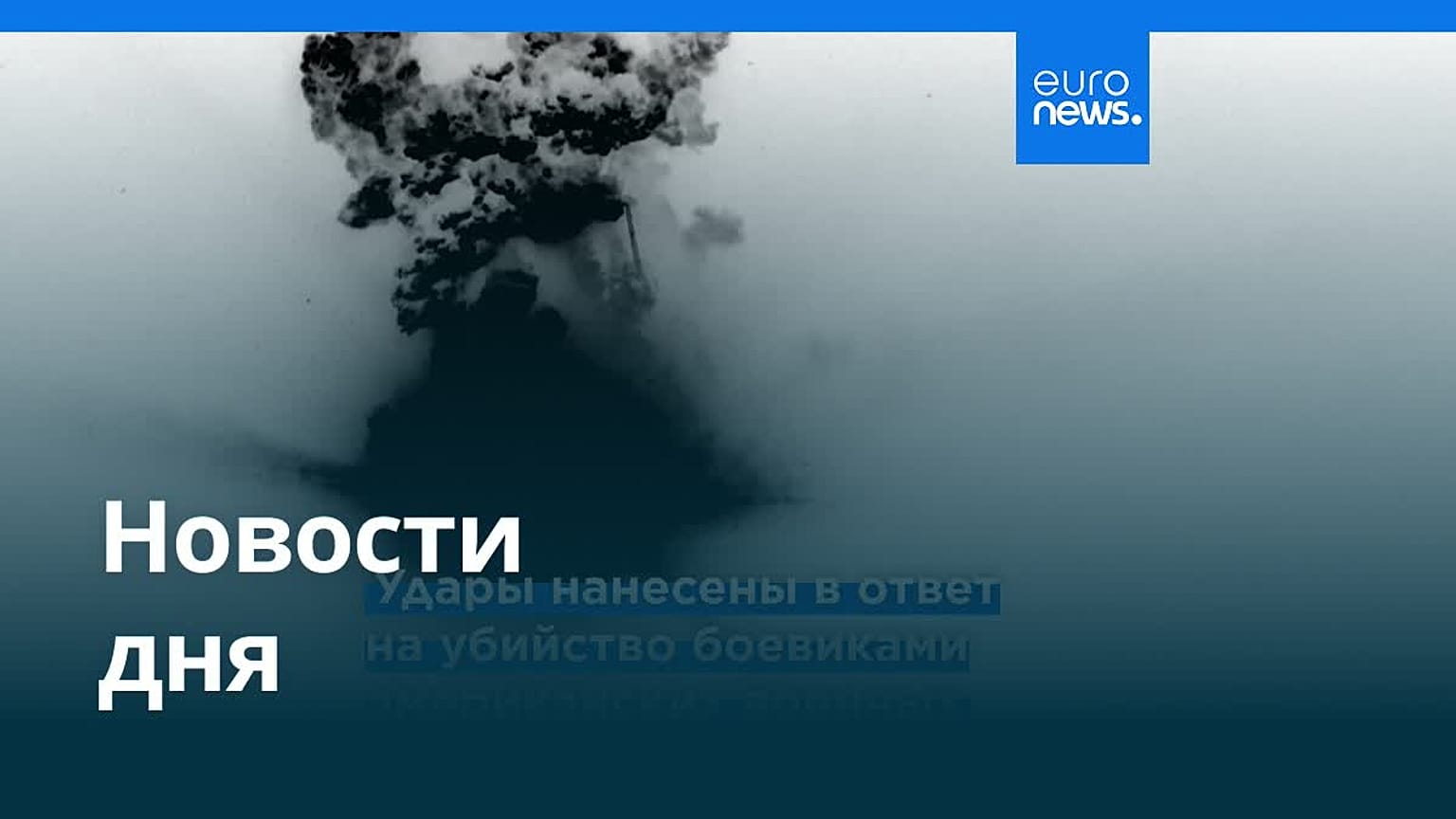 Новости дня | 21 декабря 2025 г. — утренний выпуск