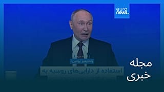 مجله خبری| ۳۰ آذر ۱۴۰۴ (۲۱ دسامبر ۲۰۲۵) - بامدادی