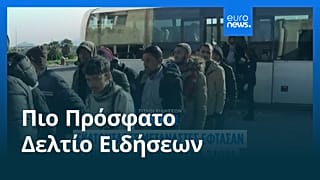 Ειδήσεις | 21 Δεκεμβρίου 2025 - Πρωινό δελτίο