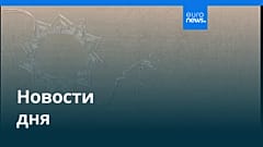 Новости дня | 21 декабря 2025 г. — вечерний выпуск