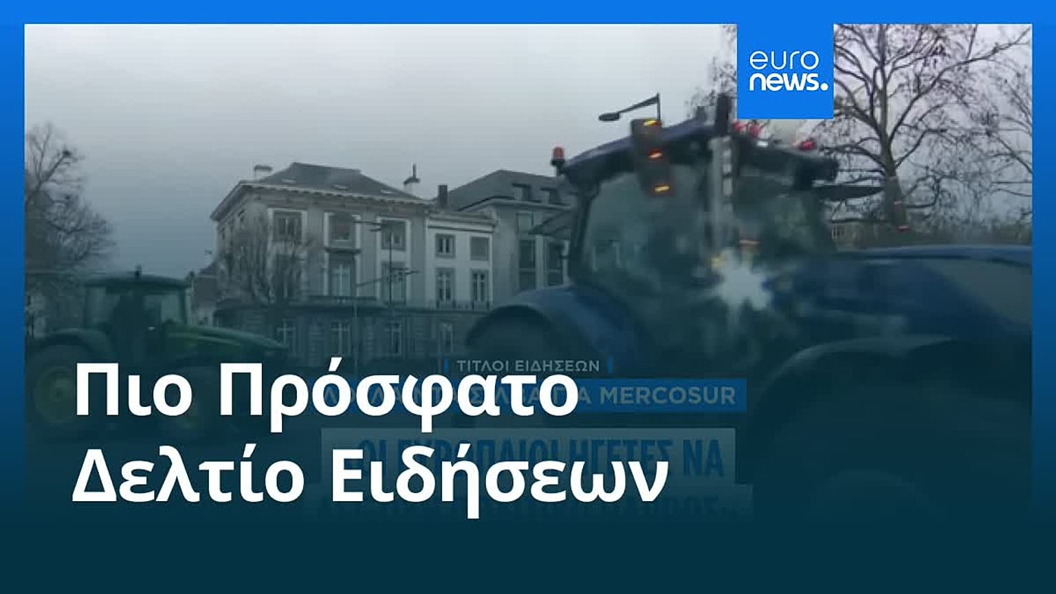 Ειδήσεις | 21 Δεκεμβρίου 2025 - Βραδινό δελτίο