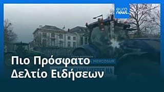 Ειδήσεις | 21 Δεκεμβρίου 2025 - Βραδινό δελτίο