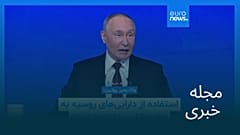 مجله خبری| ۱ دی ۱۴۰۴ (۲۲ دسامبر ۲۰۲۵) - بامدادی
