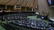 صورة عامة تُظهر البرلمان الإيراني في طهران، إيران، الأحد 28 سبتمبر/أيلول 2025. 