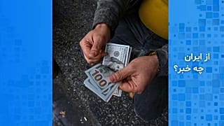 افزایش قیمت دلار در تهران