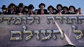 سیاست در اسرائيل 