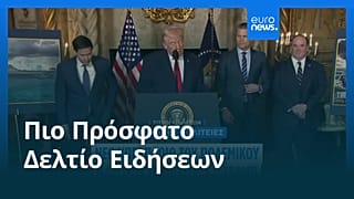 Ειδήσεις | 23 Δεκεμβρίου 2025 - Μεσημβρινό δελτίο