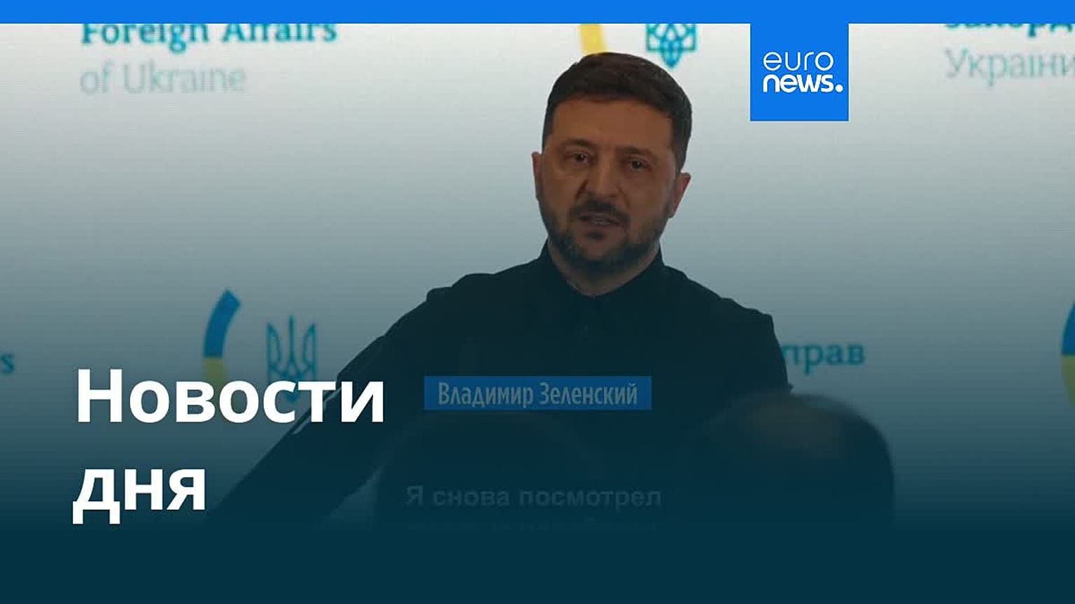 Новости дня | 23 декабря 2025 г. — вечерний выпуск