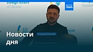 Новости дня | 23 декабря 2025 г. — вечерний выпуск