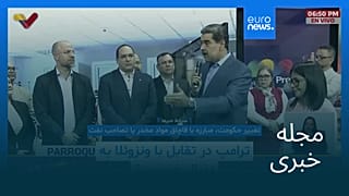 مجله خبری| ۲ دی ۱۴۰۴ (۲۳ دسامبر ۲۰۲۵) - شامگاهی