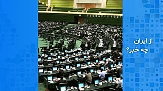 مجلس شورای اسلامی