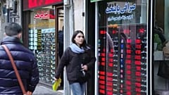 مغازه‌های صرافی در تهران