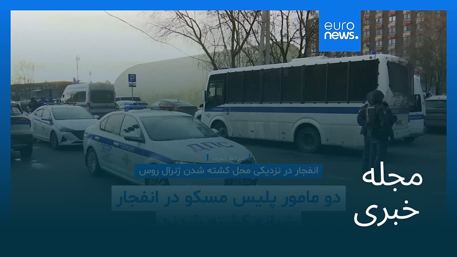 مجله خبری| ۳ دی ۱۴۰۴ (۲۴ دسامبر ۲۰۲۵) - شامگاهی