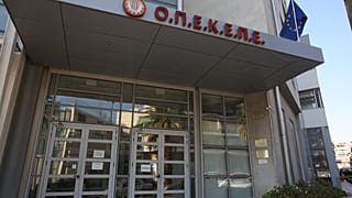 ΟΠΕΚΕΠΕ