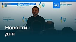 Новости дня | 25 декабря 2025 г. — утренний выпуск
