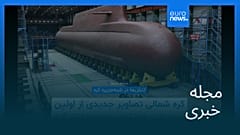 مجله خبری| ۴ دی ۱۴۰۴ (۲۵ دسامبر ۲۰۲۵) - شامگاهی