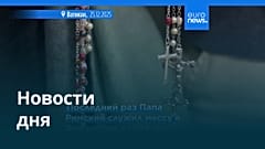 Новости дня | 25 декабря 2025 г. — вечерний выпуск