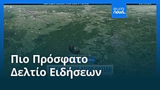 Ειδήσεις | 25 Δεκεμβρίου 2025 - Βραδινό δελτίο