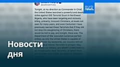 Новости дня | 26 декабря 2025 г. — дневной выпуск