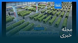 مجله خبری| ۵ دی ۱۴۰۴ (۲۶ دسامبر ۲۰۲۵) - شامگاهی