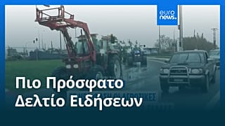 Ειδήσεις | 27 Δεκεμβρίου 2025 - Πρωινό δελτίο