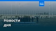 Новости дня | 27 декабря 2025 г. — дневной выпуск