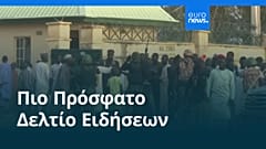 Ειδήσεις | 27 Δεκεμβρίου 2025 - Μεσημβρινό δελτίο