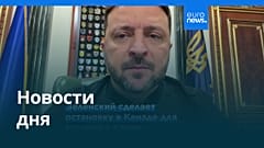 Новости дня | 28 декабря 2025 г. — утренний выпуск