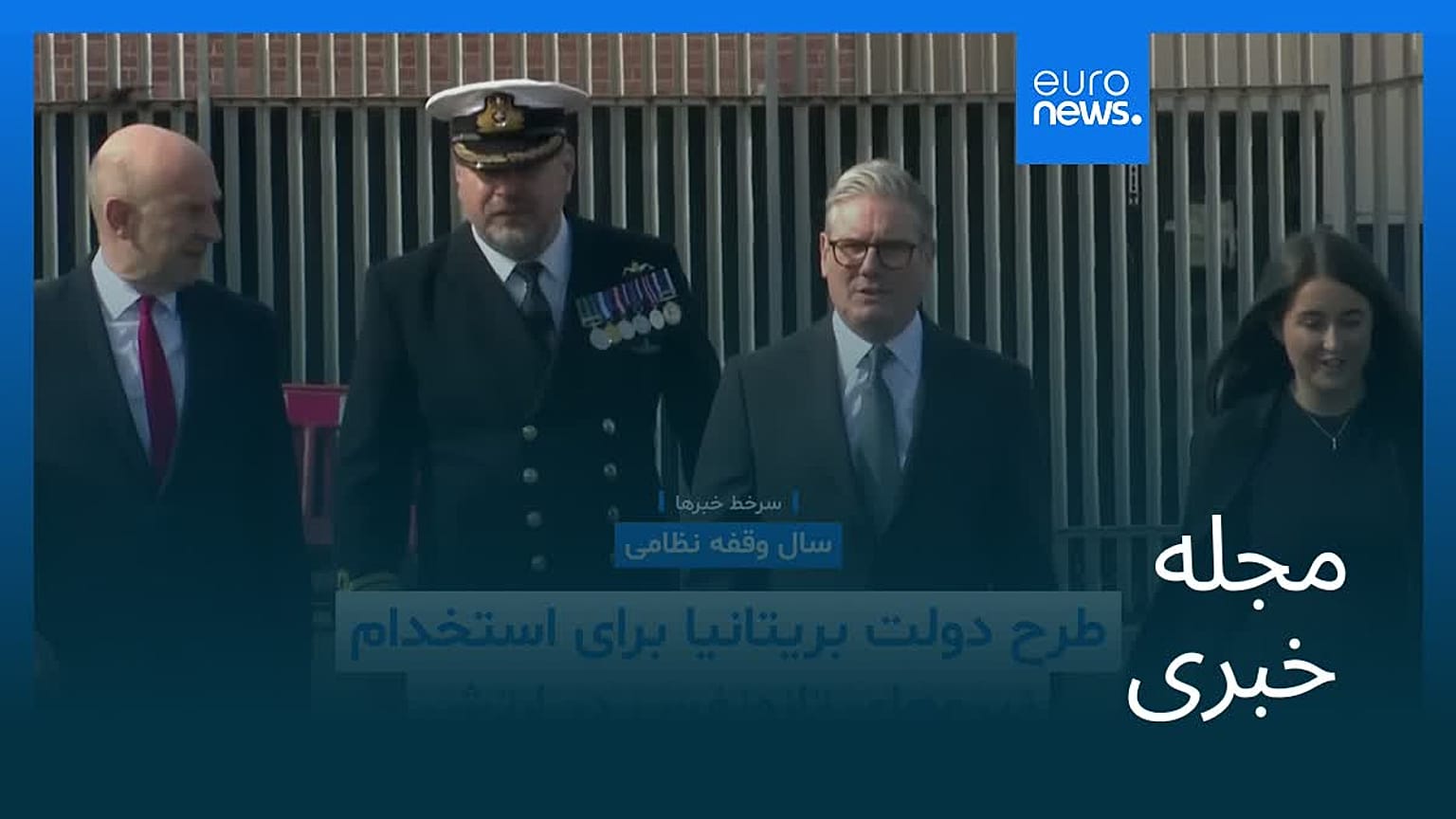 مجله خبری| ۷ دی ۱۴۰۴ (۲۸ دسامبر ۲۰۲۵) - بامدادی