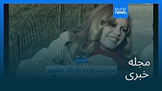 مجله خبری| ۸ دی ۱۴۰۴ (۲۹ دسامبر ۲۰۲۵) - بامدادی