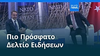 Ειδήσεις | 29 Δεκεμβρίου 2025 - Πρωινό δελτίο