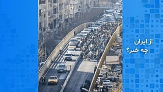 اعتراض به افزایش قیمت ارز و طلا