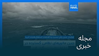 مجله خبری| ۸ دی ۱۴۰۴ (۲۹ دسامبر ۲۰۲۵) - نیم‌روزی