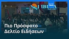 Ειδήσεις | 29 Δεκεμβρίου 2025 - Βραδινό δελτίο