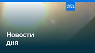 Новости дня | 30 декабря 2025 г. — утренний выпуск