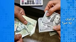  یورونیوز فارسی