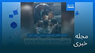 مجله خبری| ۹ دی ۱۴۰۴ (۳۰ دسامبر ۲۰۲۵) - نیم‌روزی