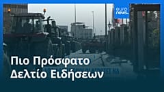 Ειδήσεις | 30 Δεκεμβρίου 2025 - Μεσημβρινό δελτίο