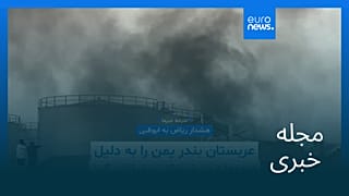 مجله خبری| ۹ دی ۱۴۰۴ (۳۰ دسامبر ۲۰۲۵) - شامگاهی