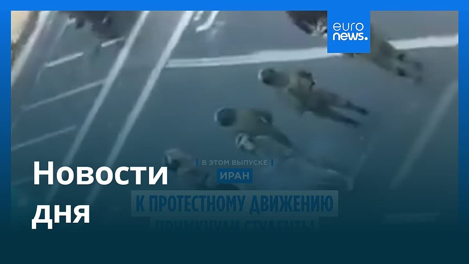 Новости дня | 31 декабря 2025 г. — утренний выпуск