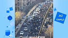 گرافیک یورونیوز با استفاده از عکسی از آسوشیتدپرس از اعتراضات در تهران به تاریخ ۲۹ دسامبر ۲۰۲۵