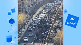 گرافیک یورونیوز با استفاده از عکسی از آسوشیتدپرس از اعتراضات در تهران به تاریخ ۲۹ دسامبر ۲۰۲۵