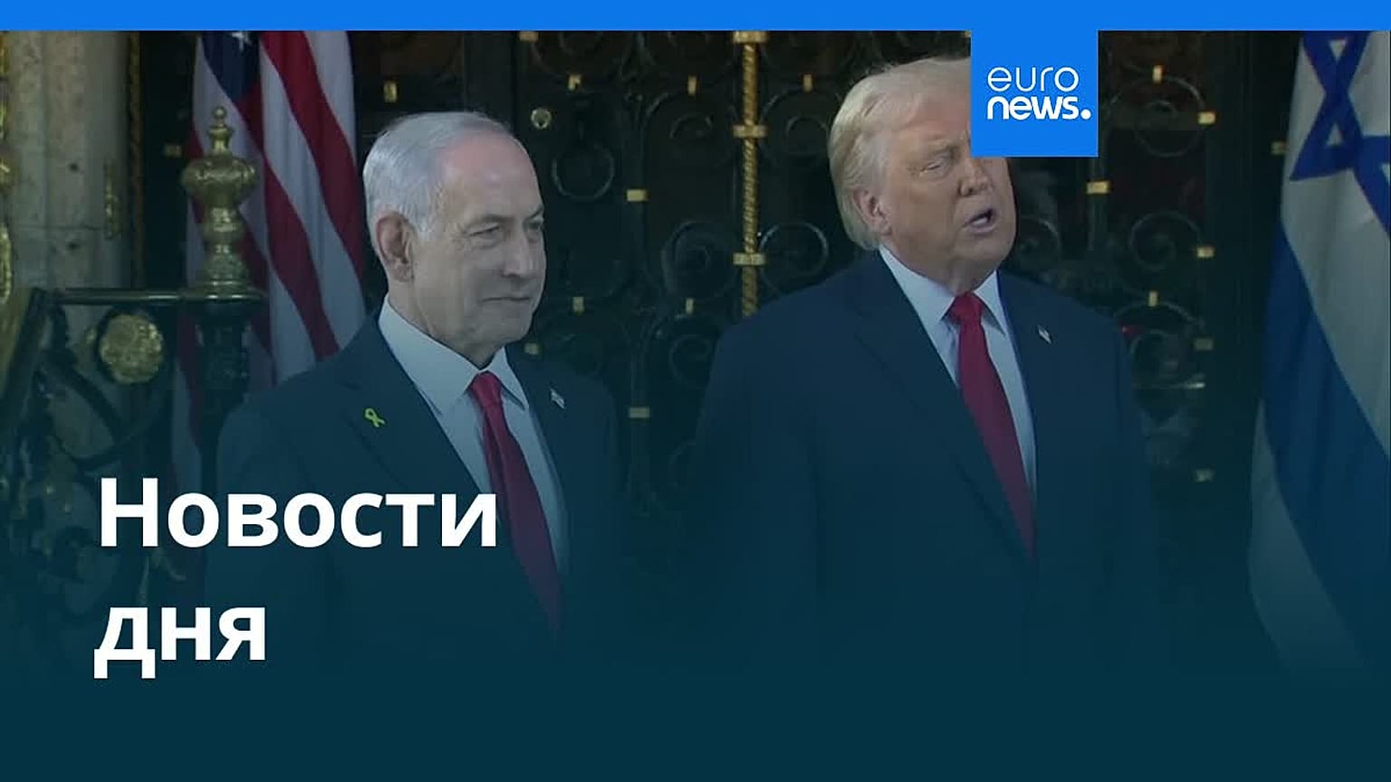 Новости дня | 31 декабря 2025 г. — дневной выпуск